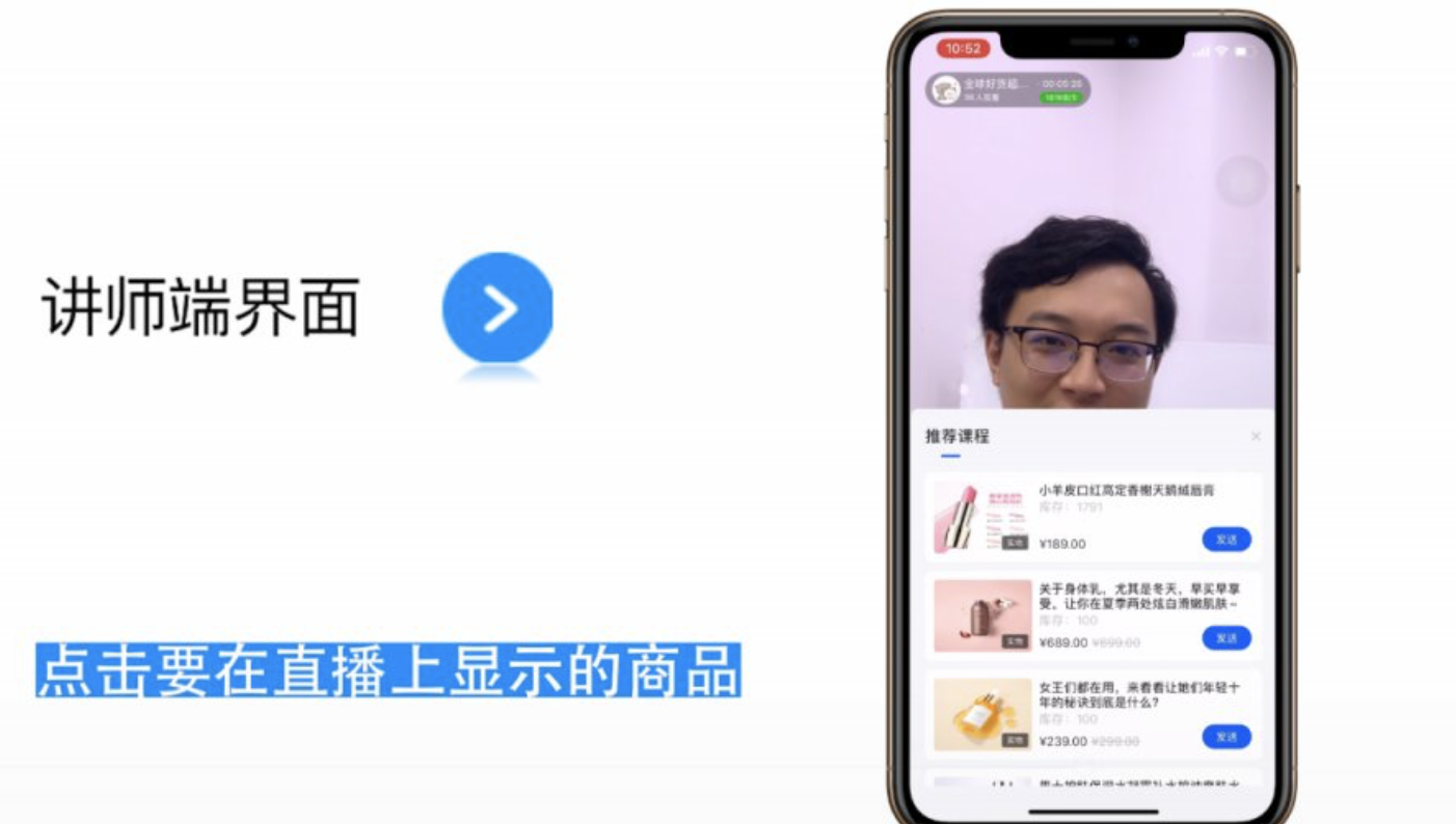 小鹅通在抖音卖课，可以同时附赠实物商品