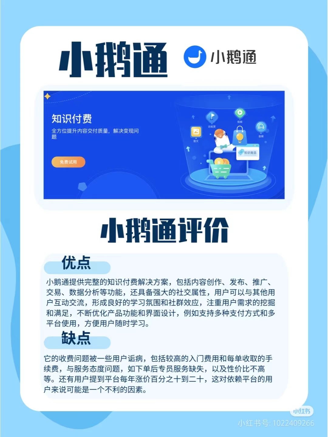 小鹅通录播直播如何提高转化率？