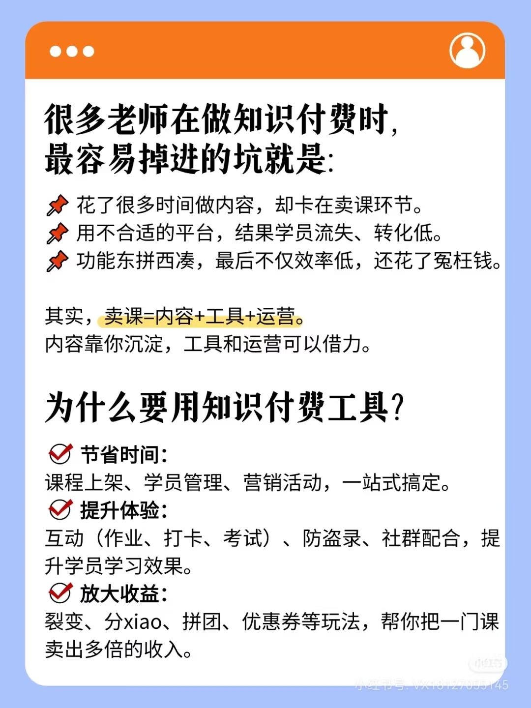 做知识付费，一定要选小鹅通！