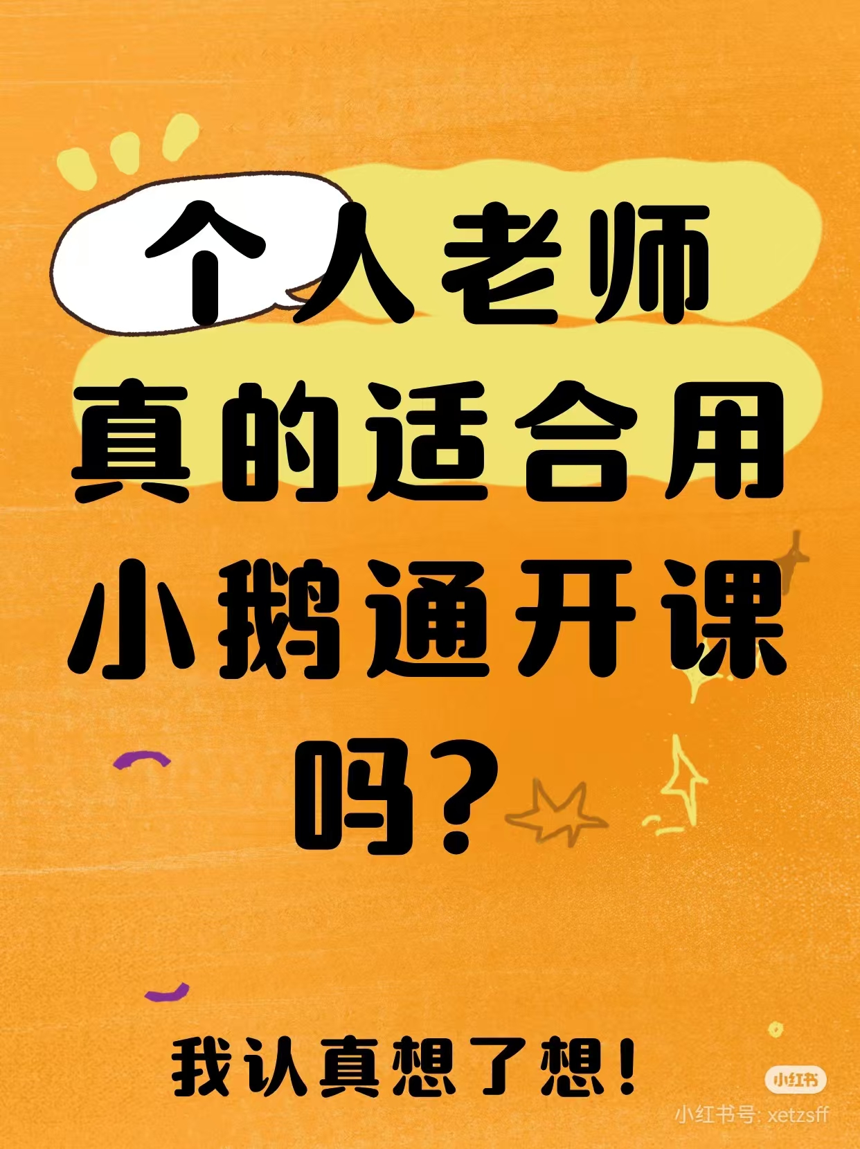 知识付费工具避雷｜认准小鹅通！