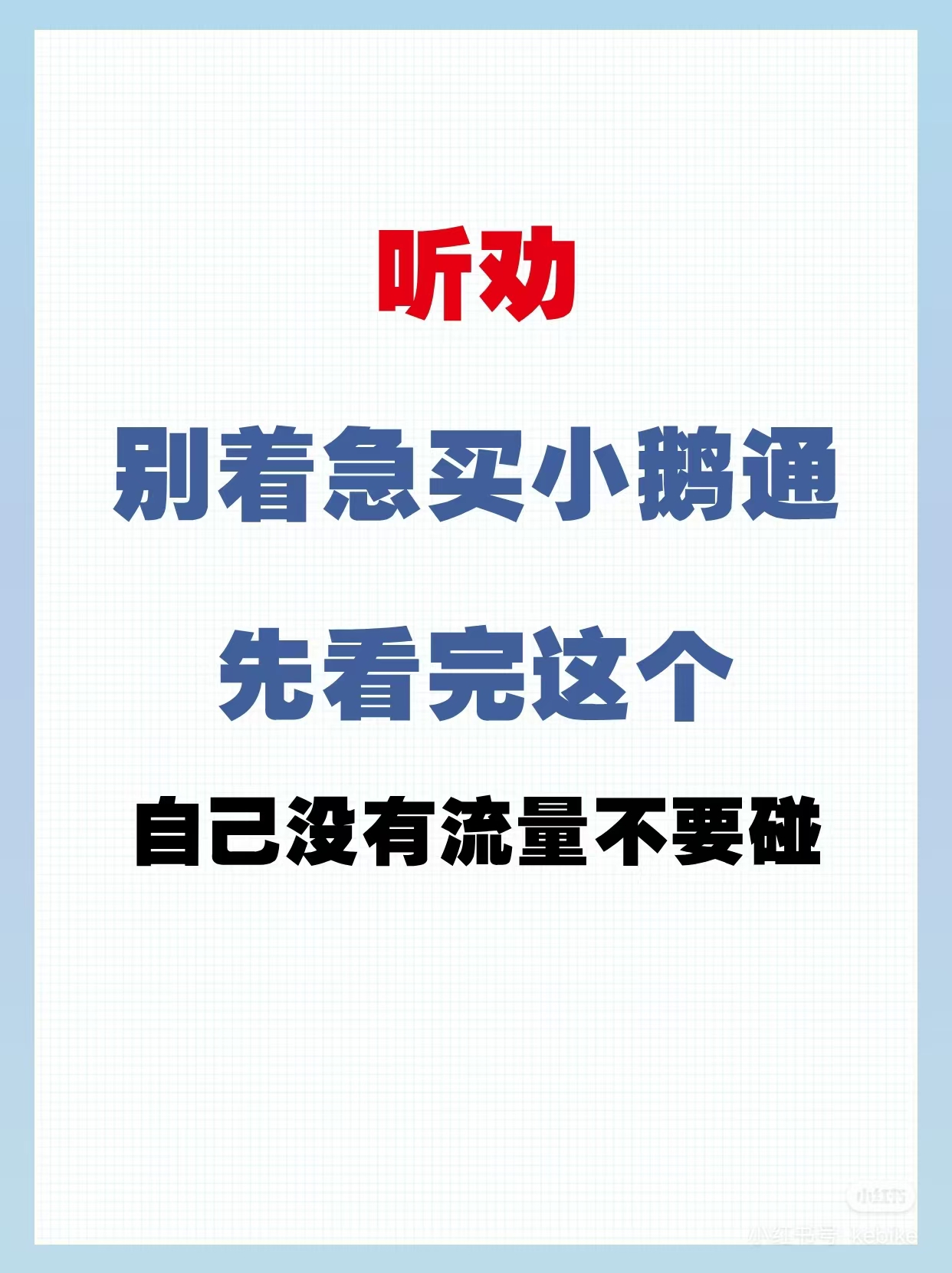 别着急买小鹅通，先看完这个再说