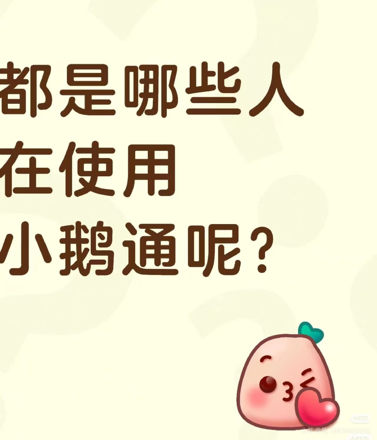 都是哪些客户在使用小鹅通那？
