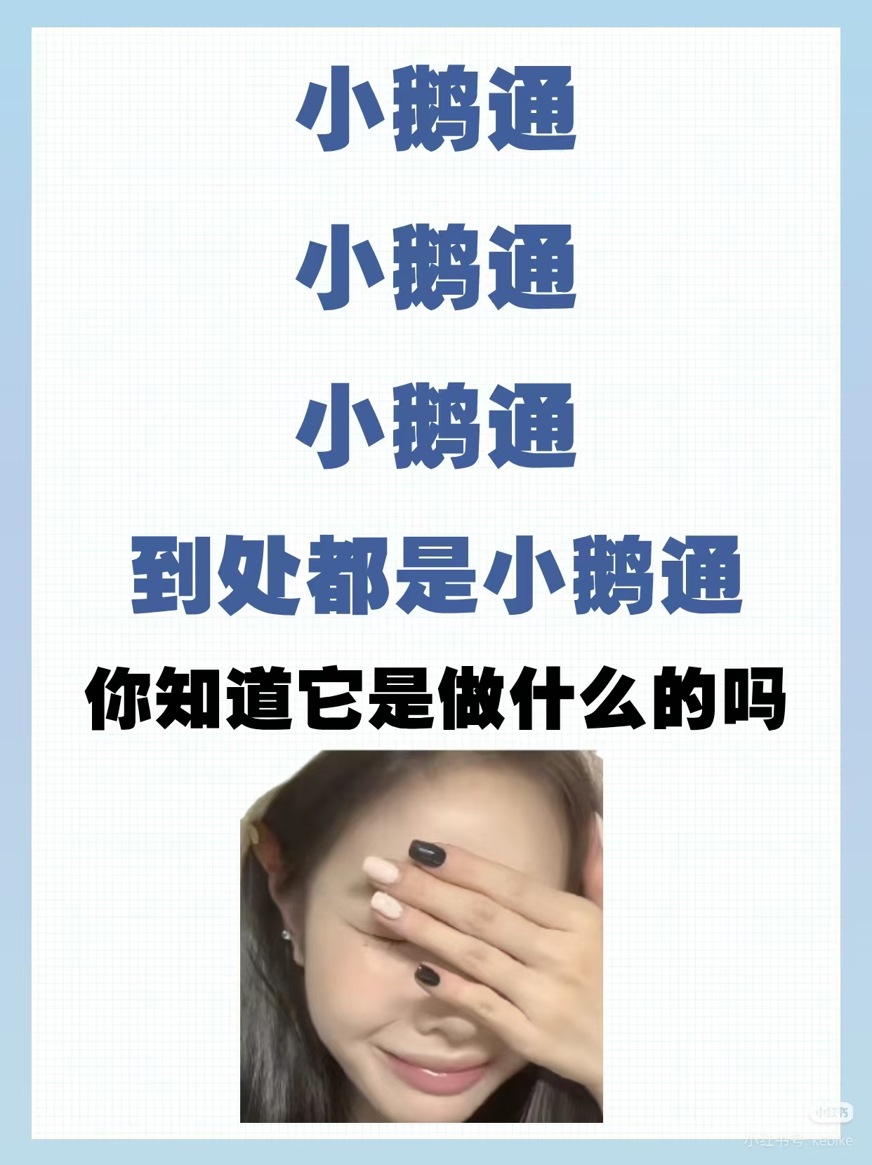 小鹅通到底是干嘛的？