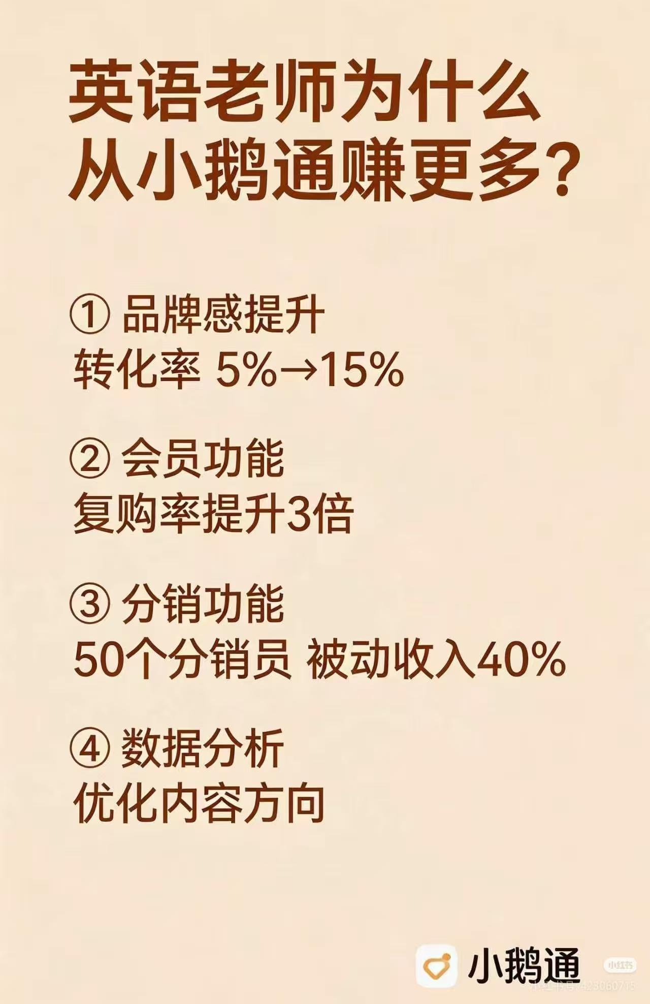 在对比多家系统后，为什么还是选择小鹅通？