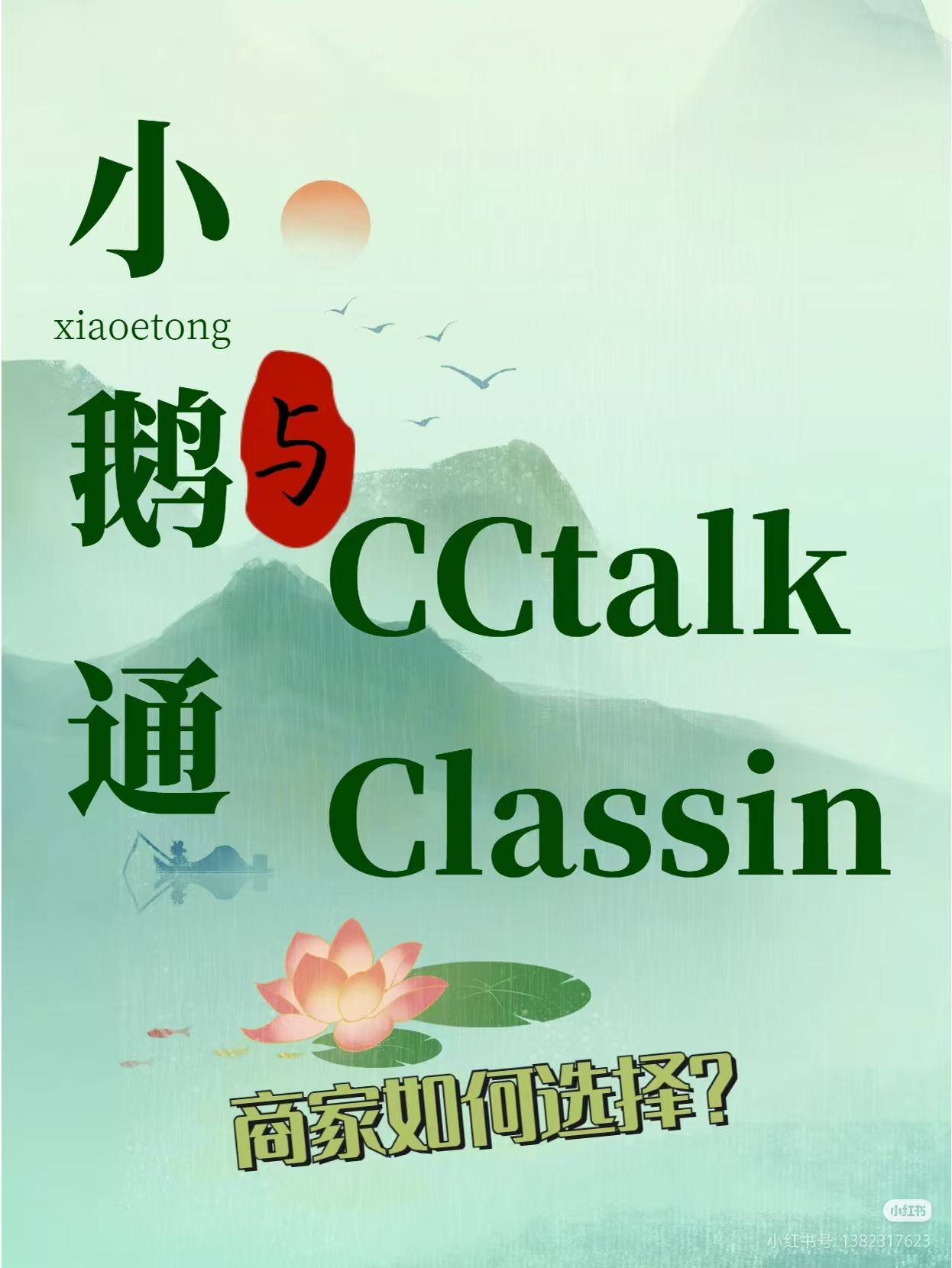 永远可以相信小鹅通！功能对比大揭秘