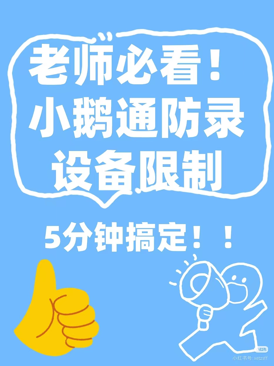 小鹅通防录屏版权保护功能