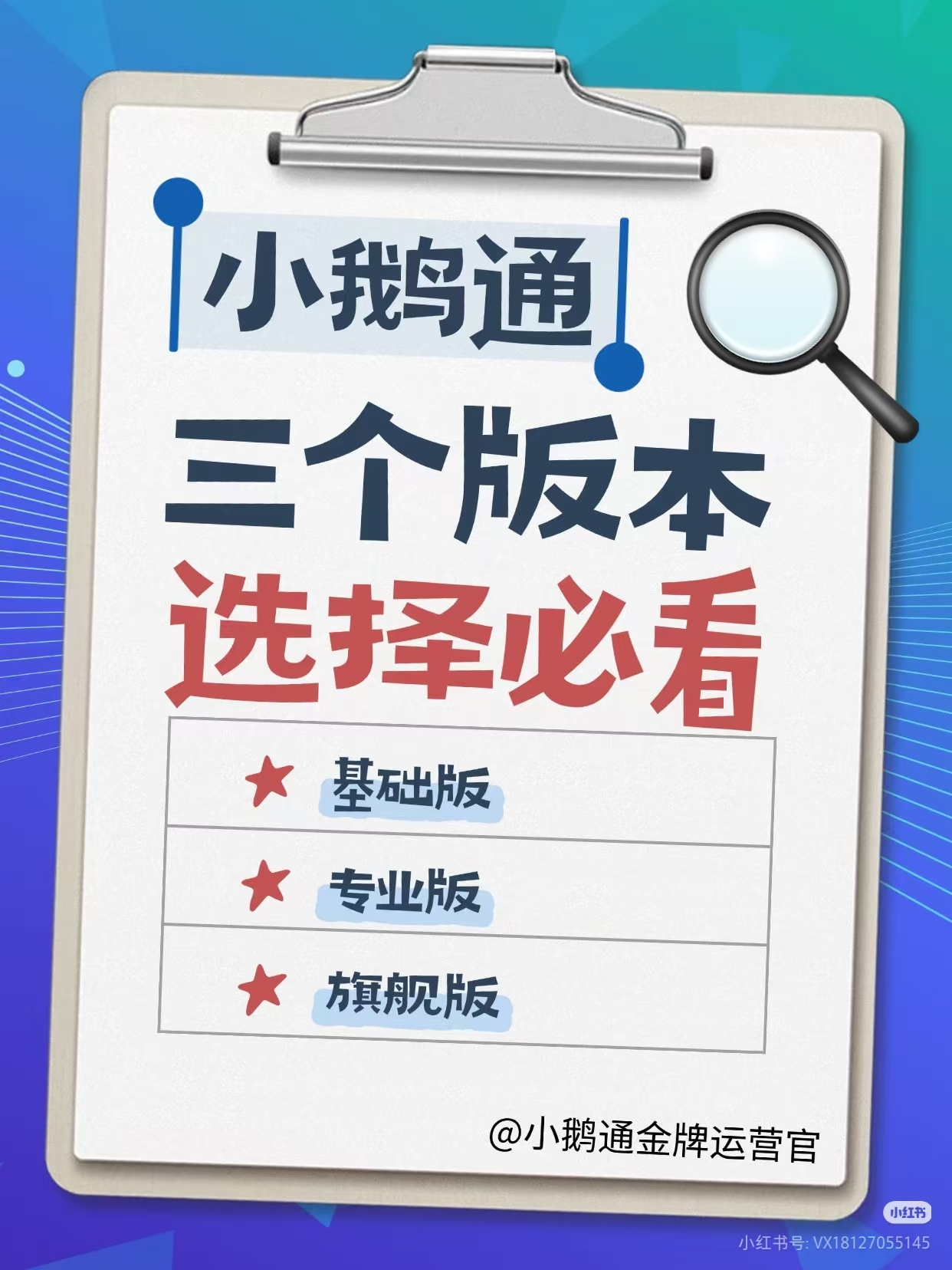 小鹅通三个版本如何选择哪？